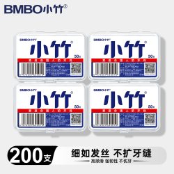 BMBO 牙线超细家用盒装便携剔牙神器口腔牙缝清洁顺滑一次性牙线棒