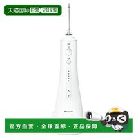 Panasonic 冲牙器 口腔冲洗用 白色 EW-DJ55-W正品