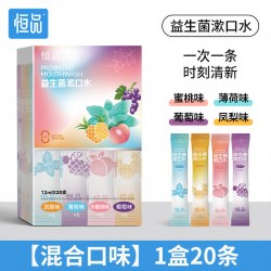 益生菌漱口水一次性漱口液便携式条装清新口气男士女生口腔清洁用
