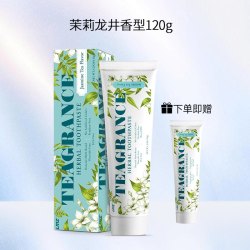 两面针 茶清香牙膏120g龙井茉莉清新茶香味清新口气不含氟清洁口腔