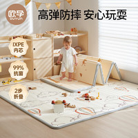 欧孕 婴儿加厚折叠爬行垫200cm×180cm