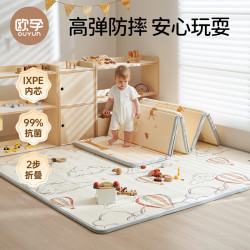 欧孕 婴儿加厚折叠爬行垫200cm×180cm