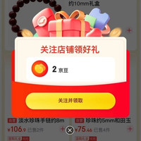 京东  关注2京豆  且湛格京东自营旗舰店