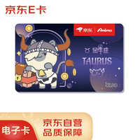 京东E卡 安妮莫星座联名 金牛座100面值(电子卡)京东礼品卡/购物卡/提货卡 礼品/员工福利/活动奖品