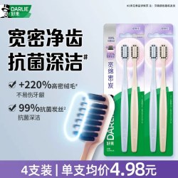 好来 原黑人宽绵密牙刷软毛宽头护龈成人男女情侣专用正品
