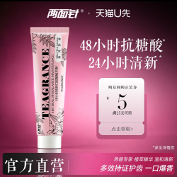 两面针 溶菌酶清新爆珠牙膏新会员4.9元试用小样新品
