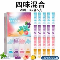 恒品 益生菌漱口水杀菌除口臭持久留香温和不刺激便携小包装漱口水