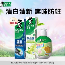 好来 原黑人牙膏超白茶倍健清新抗口气果味含氟官方成人正品