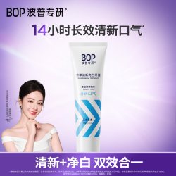 BOP 茶萃清新亮白牙膏清新口气持久留香净白牙齿