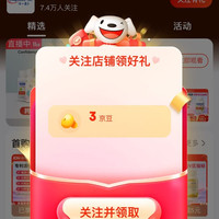 Confidence USA海外京东有礼三豆