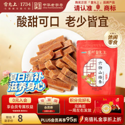 雷允上 六物山楂条 125g 橘皮果脯蜜饯干