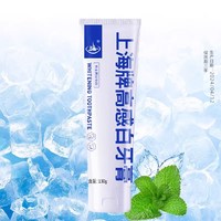 白玉 上海高感白牙膏白桃薄荷清新成人洁白牙齿防龋去烟渍去渍正品