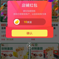 京东燕京生鲜京东自营旗舰店，关注10京豆