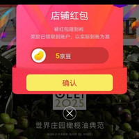 京东 米熙旗舰店关注5京豆