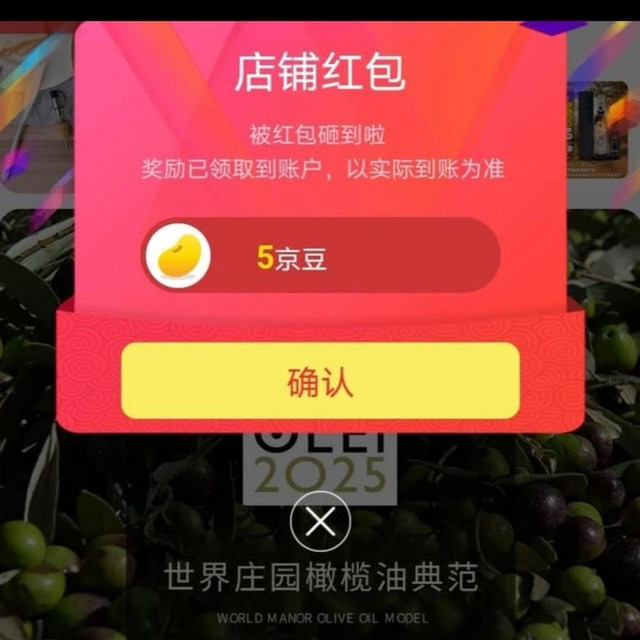 京东 米熙旗舰店关注5京豆