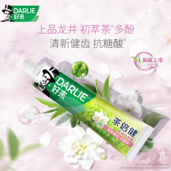 好来 原黑人茶倍健茉莉白茶绿茶清新口气成人含氟牙膏正