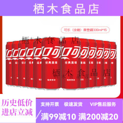 可口可乐 整箱瓶装*330ml汽水碳酸饮料 易拉罐摩登罐饮品/包装随机发 330ML摩登罐有糖可乐/6罐