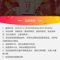比瑞吉京东自营旗舰店 连续签到14天领60京豆