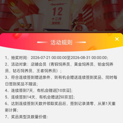 比瑞吉京东自营旗舰店 连续签到14天领60京豆