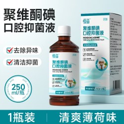 恒品 聚维酮碘含漱液口腔健康抑菌清洁去除口臭清新口气碘伏漱口水
