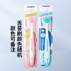 仕卫特 日本舌苔刷清洁男女士刮舌苔清新口气神器清理舌苔啫喱