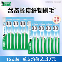 88VIP：好来 原黑人双重纤洁炭丝牙刷软毛家庭装成人男女专用正品