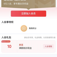 发完出发1:入会10豆