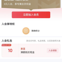 发完出发1:入会10豆