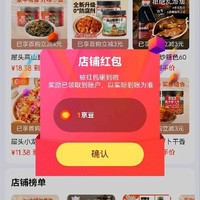 关注有礼1京豆