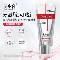 俊小白 釉龈双护专健牙膏成人羟基磷灰石含氟牙龈护理官方旗舰