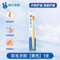 88VIP：海氏海诺 舌苔刷口腔清洁器刮舌苔刷清新口腔清理男女通用小巧便携