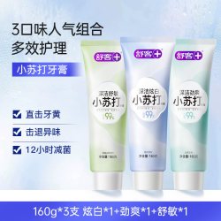 舒客 小苏打牙膏美白去黄清新囤货大容量