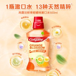 高露洁 漱口水无酒精成人可用清洁口腔减菌清新口气
