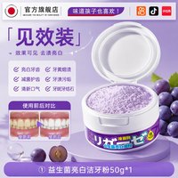 GLOBAL WAREHOUSE 日本洁牙粉洗白去黄渍洁牙垢去黄牙烟渍亮白美白清洁污垢溶解牙石