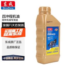 东成 机油工具配件耗材四冲程园林机械专用油园林工具草坪机用油机油