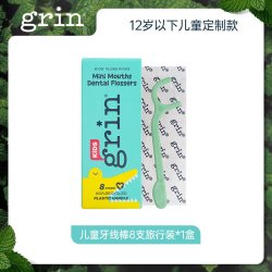 格润安 牙线棒旅行装护龈独立包装牙签线剔牙清洁一次性便携