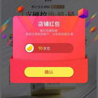 京东  关注10京豆  敷尔佳京东自营旗舰店