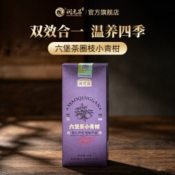 润元昌 花果茶 一级 100g