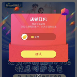 出发10豆，领到点值