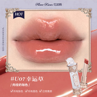 花知晓 骑士独角兽成膜水光唇釉 U04梦乐园