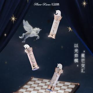 花知晓 骑士独角兽成膜水光唇釉 U04梦乐园