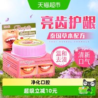 88VIP：RASYAN 泰国洁牙粉丁香清新口气牙膏去渍牙垢烟茶渍去口臭原装进口