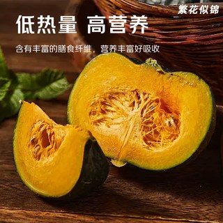 繁花似锦 惠和一号贝贝小南瓜