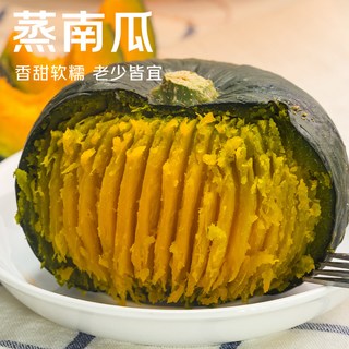 繁花似锦 惠和一号贝贝小南瓜