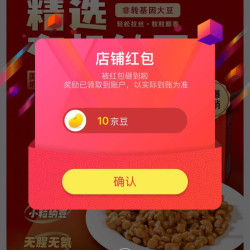 关注实测十豆