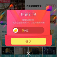 京东  关注5京豆  绿雪芽京东自营旗舰店
