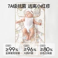 欧孕 儿童专用冰丝抗菌凉席