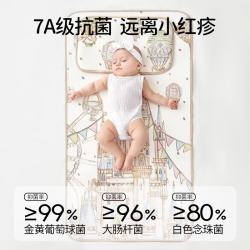 欧孕 儿童专用冰丝抗菌凉席