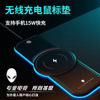 ALIENWARE 潜行者黑色 15W无线快充 800*300*4mm 鼠标垫