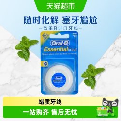 Oral-B 欧乐-B牙线微蜡牙线